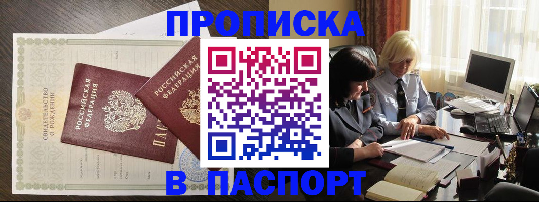 найти адрес прописки в Катав-Ивановске