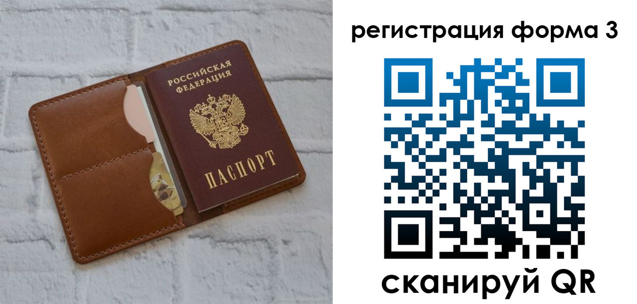 прописка иностранных граждан в Катав-Ивановске