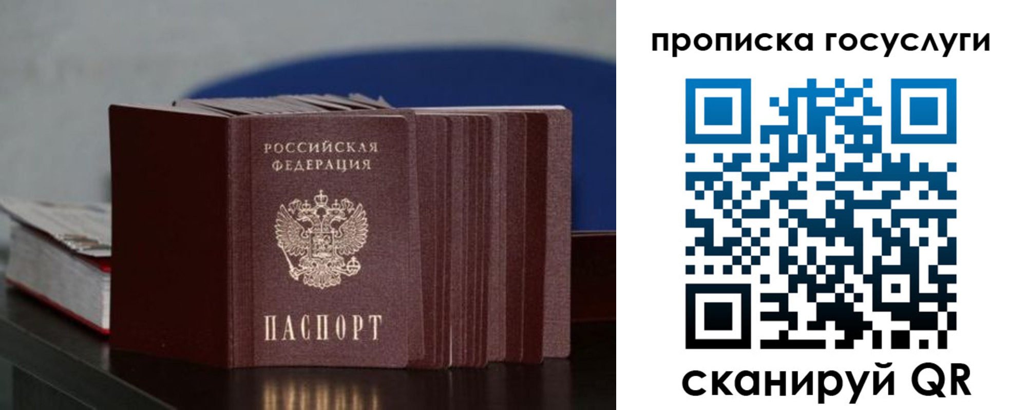 купить прописку в Катав-Ивановске