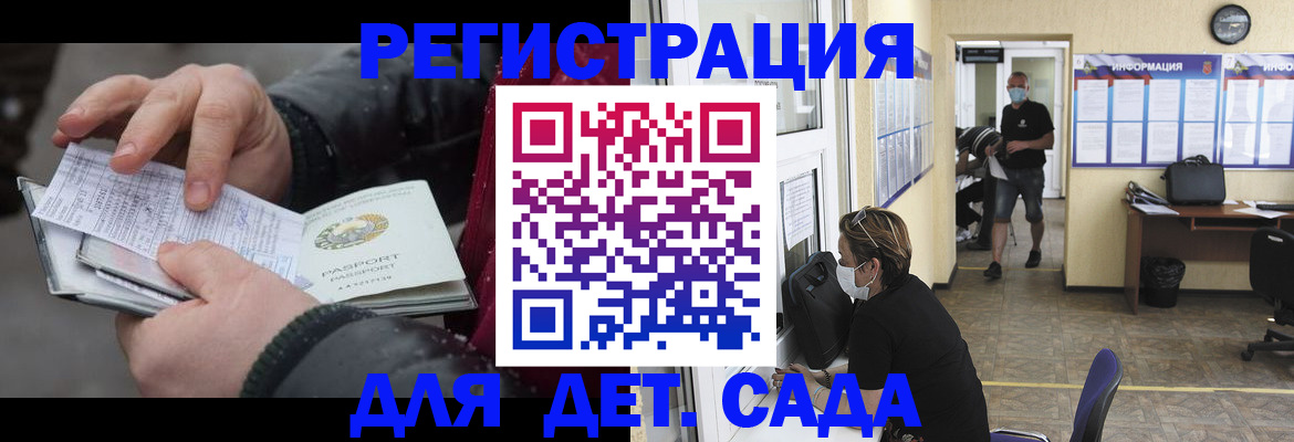 прописка 2025 в Катав-Ивановске