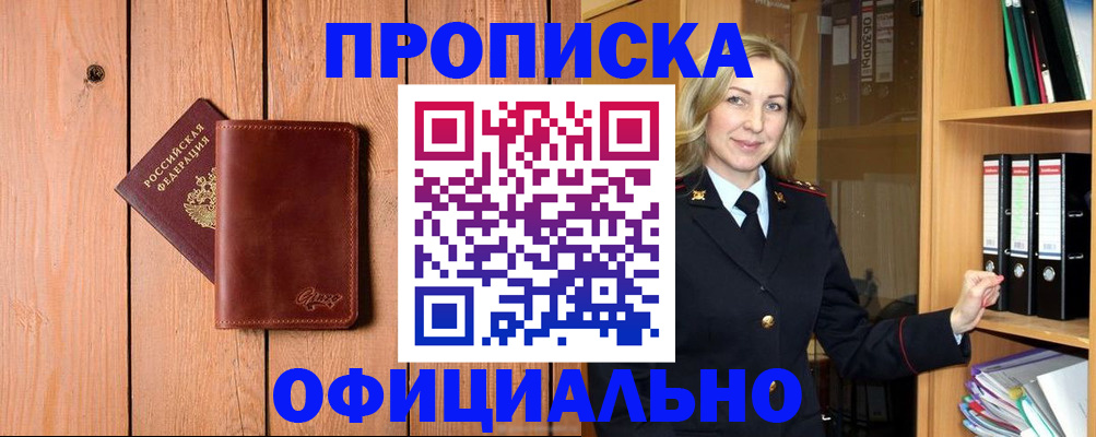 миграционный учет в Катав-Ивановске