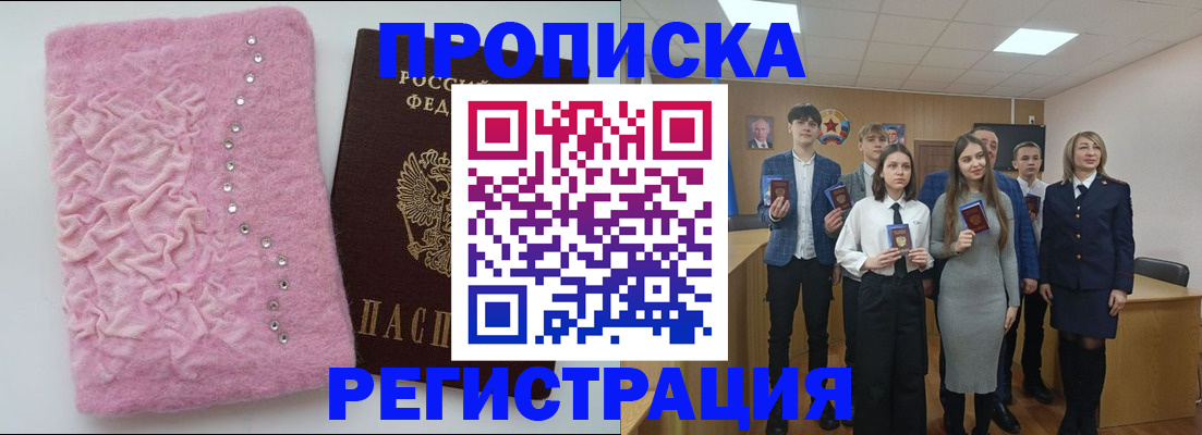 временная регистрация для школы в Катав-Ивановске