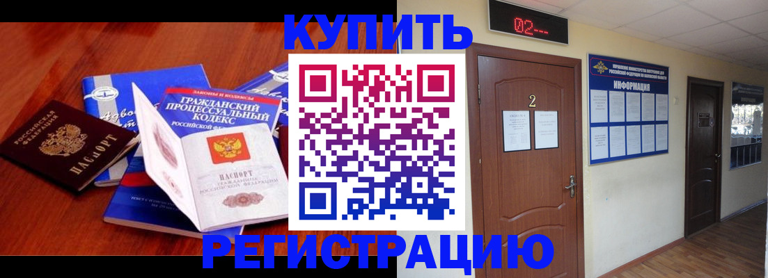 прописка законно в Катав-Ивановске