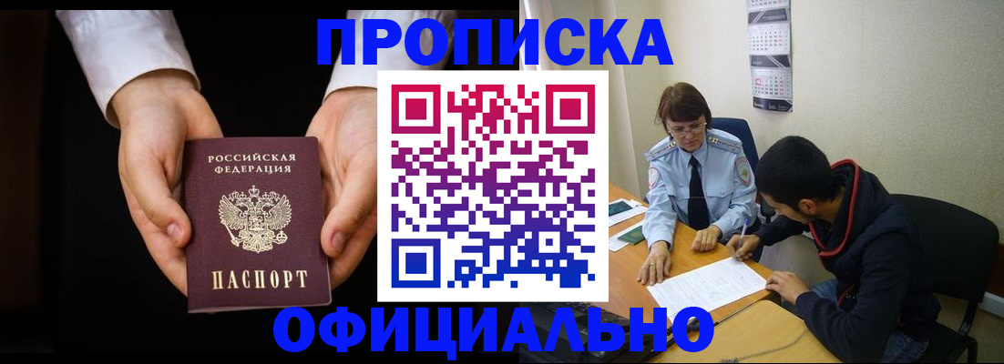 временная регистрация в Катав-Ивановске