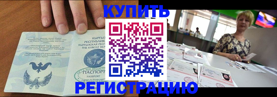 прописка от собственника в Катав-Ивановске