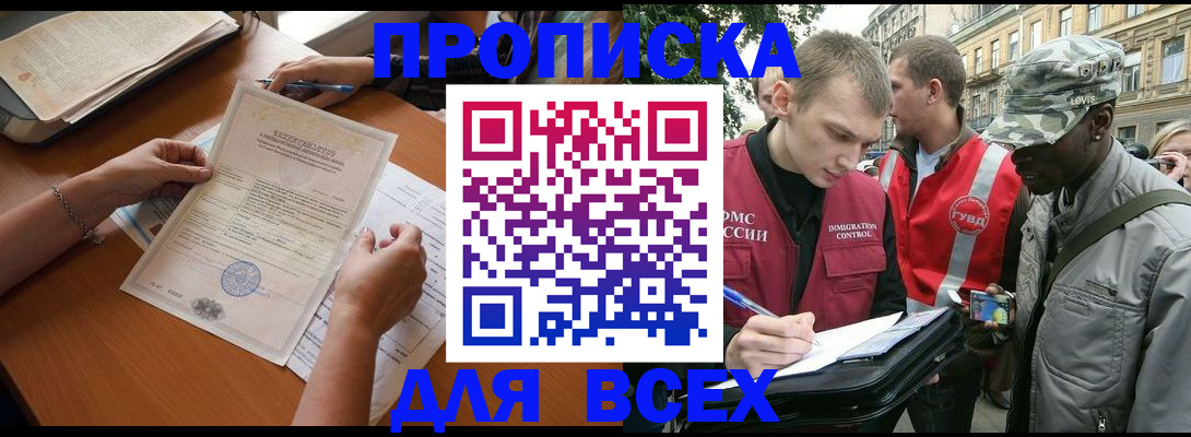 временная регистрация надежно в Катав-Ивановске
