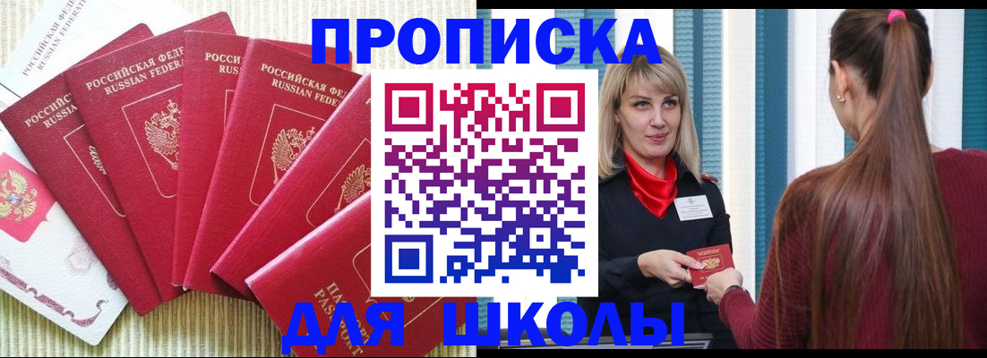 временная регистрация недорого в Катав-Ивановске