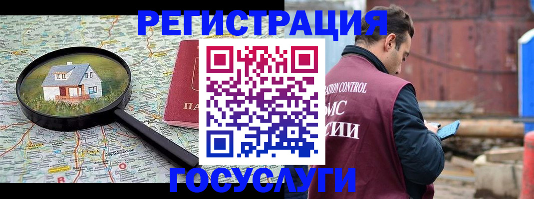 временная регистрация купить в Катав-Ивановске